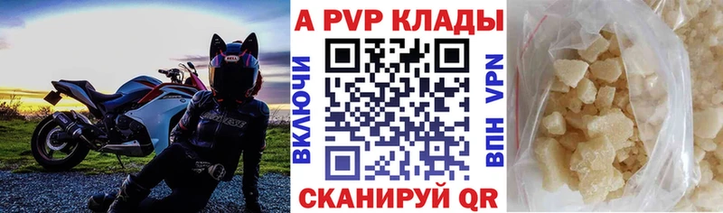 Alfa_PVP крисы CK  Тобольск 