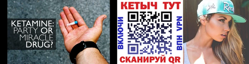 КЕТАМИН ketamine  Тобольск 