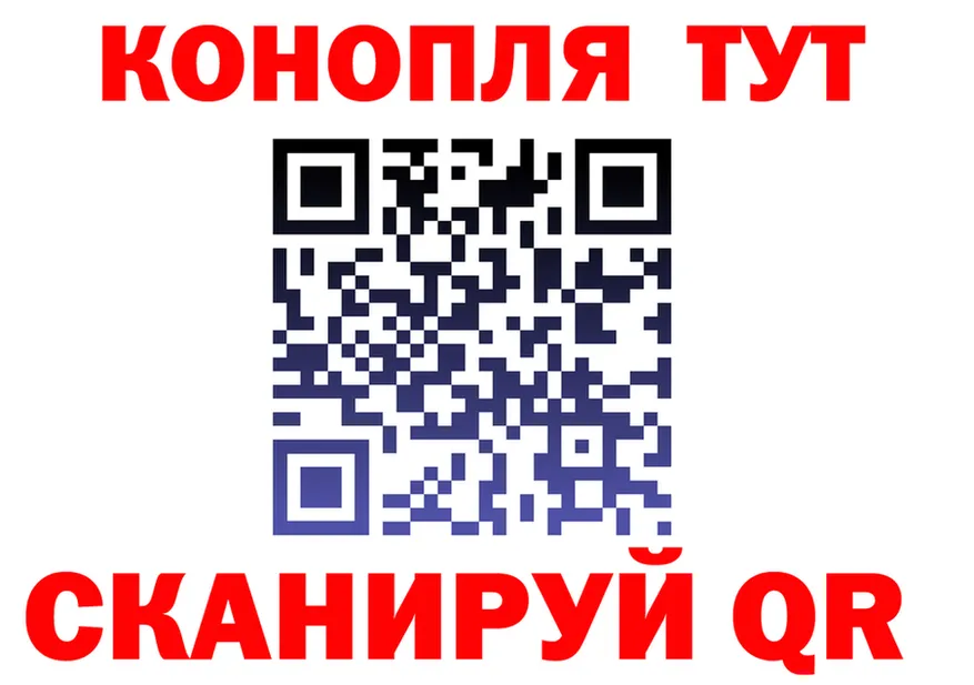 МАРИХУАНА индика зеркало даркнет MEGA Тобольск