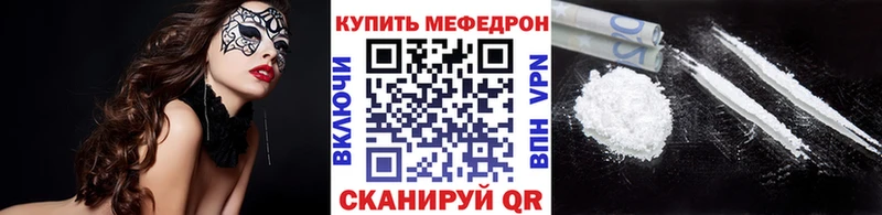 дарнет шоп  Тобольск  Мефедрон VHQ 